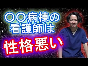 【部署別】看護師の性格占い♬