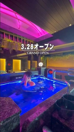 Shin Ryusenji Spa Metsä [Sauna Metsä Oimachi Tracks] is now open! #shorts