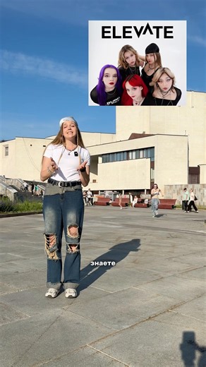 ELEVATE больше не каверденс команда 🤌🏻