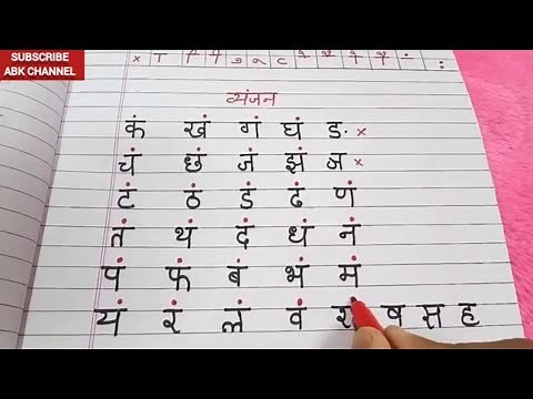 How to write Hindi Anuswar & Pronounce/An ki matra/अं की मात्रा कैसे लगाते हैं /अनुस्वार का उच्चारण