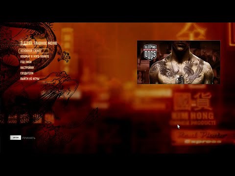 How To Change Language In Sleeping Dogs Definitive Edition | Tutorial [RUS/ENG]