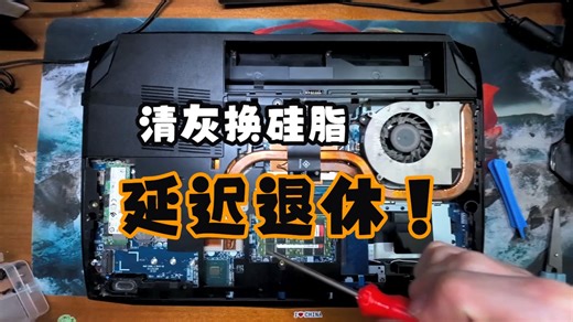 6年的神船TX7-CT5DT拆机清灰换硅脂，延迟退休！