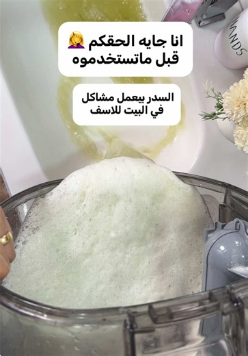 كيفية استخدام السدر لإزالة العين والحسد والسحر من البيت بطريقة صحيحة