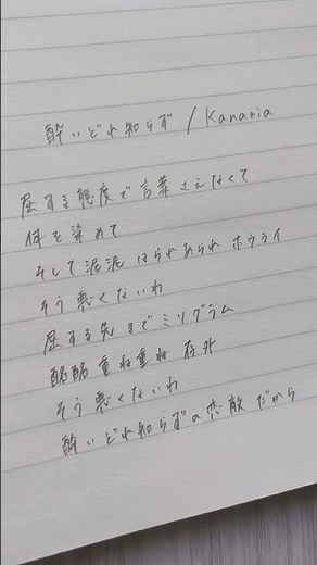 酔いどれ知らず/ Kanaria#歌詞動画 #歌詞