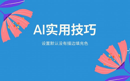 100%实用技巧 创建配置文件