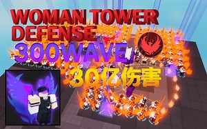 [WTD]无尽模式Kitsutori Gunner流300WAVE三十亿伤害