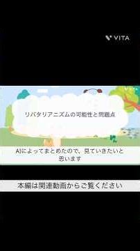 自由主義の「可能性」と「落とし穴」。僕たちが本当に求めている自由とは何か？