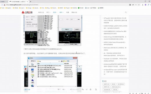 CAD版本转换器cad版本过高怎么转换低版本（含CAD版本转换软件）