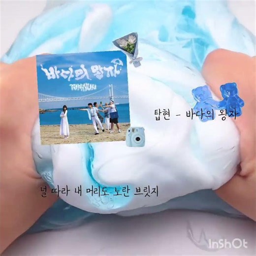 탑현 - 바다의 왕자 🌊🏖🩵/#가사쓰기 #가사쓰기시리즈 #가사쓰기시리즈액괴 #와현님무영공