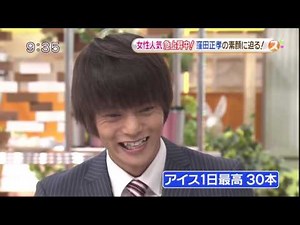 「デスノート」夜神月役を演じる窪田正孝の素顔 DEATH NOTE