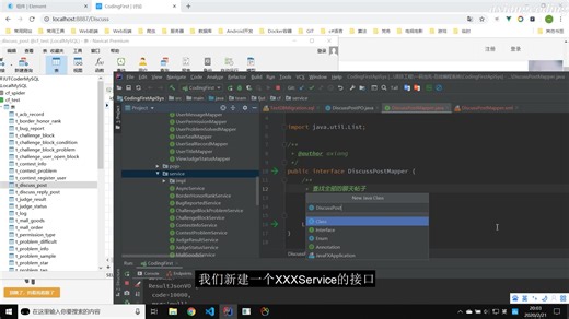 开发流程演示视频 - 前后端通信介绍和开发 （Spring | Vue）