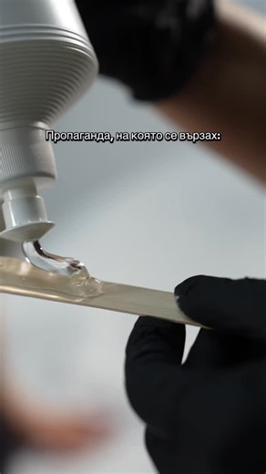 Пропагандата, на която с радост се вързваме? Лазерна епилация на цяло тяло. Защото гладката кожа не е лукс — тя е усещане. А ние в Skin Pro я правим реалност. ✨ | Skin Pro | Facebook