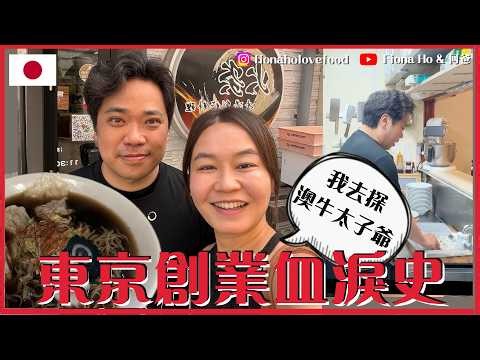 Starting a Business in Japan: From Aussie Dairy Company Heir to Opening a Shop in Tokyo, Pivoting...