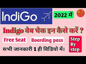 Indigo Web Check In Domestic Online | Indigo Web Check In Kaise Kare | Free Seat | By Kamat Tech
