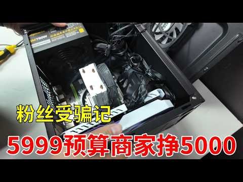 5999元买4090整机，到底是赚了还是被骗了？！ 4090魔改卡能买吗？5999元的RTX4090整机到底是赚了还是亏了！？#电脑 #DIY电脑 #显卡 #游戏