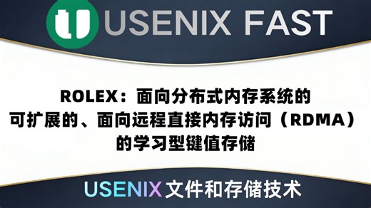 ROLEX：面向分布式内存系统的可扩展的、面向远程直接内存访问（RDMA）的学习型键值存储