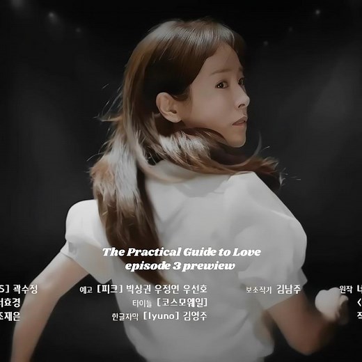 The Practical Guide to Love episode 3 prewiew #shorts #kdrama