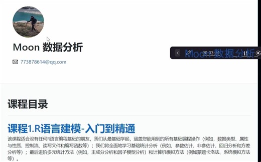 0_如何下载R，如何学习R语言建模