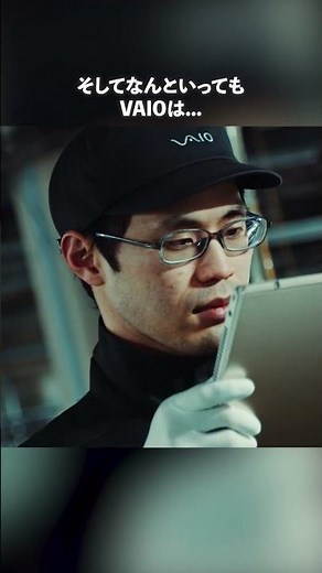 30秒で分かる！ VAIO® F16