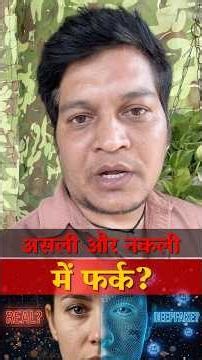 It is very difficult to differentiate between truth and lie, it is all a game of AI. Lucky Bisht