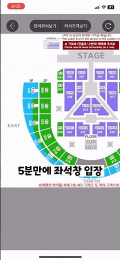[세븐틴] 세븐틴 고양콘서트 티켓팅 후기🙏 | #seventeen #svt #콘서트 #티켓팅 #고양콘서트 #콘서트티켓팅 #kpop #17 #shorts