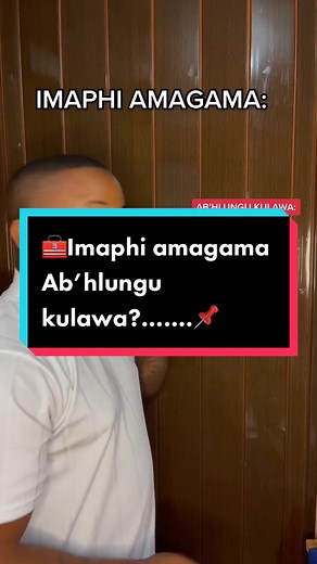 Imaphi Amagama Ab'hlungu Kulawa?