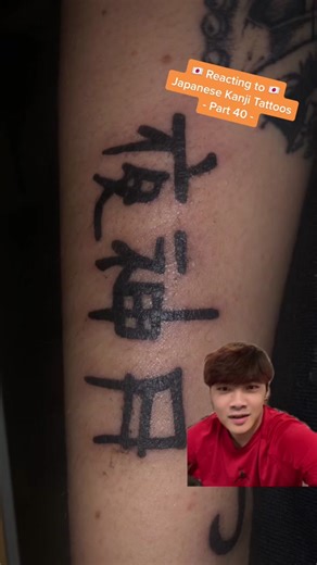 Reacting to Kanji Tattoos Pt.40 - Anime Character Tattoos Explained