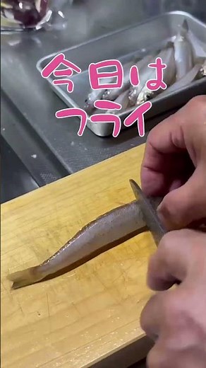 キスが釣れたので、フライにします #キス調理 #キスフライ #キス投釣