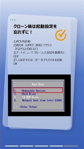 PC爆速化！クローン CドライブでOS・アプリ・データ丸ごと移行