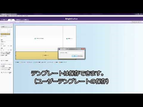 1 プレゼンテーションの作成と書き出し