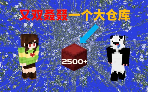 我的世界2B2T服务器：又双叒叕发现了一个大仓库，附珍珠回城大法和仓库坐标