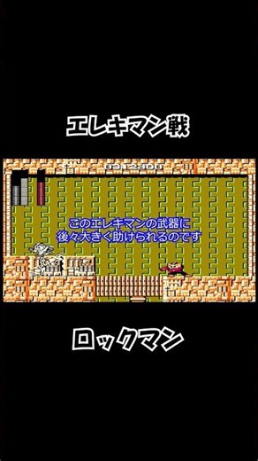 [FC] Elec Man Battle @ Mega Man