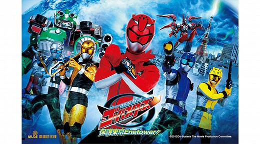特命戰隊Go Busters THE MOVIE 保護東京Enetower！第1集｜免費線上看｜動畫｜LINE TV-精彩隨看