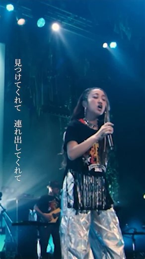 lecca on Instagram: "2025年も終わりますな。 今年もたくさんの出会いや機会をありがとうございました。 来年はまた更なる挑戦や冒険に向かって行くのが楽しみです。 私の音楽人生は、私を見つけてくれてたくさんの奇跡みたいなことを起こしてくれた柳さんの目指す理想なしには存在していなかったものなので 今年最後のライブ動画はこれ置いときます。 今も私は柳さんがいつもかっこいい人間になれよと言ってたからその目標に向かって生きています 死せる孔明、生ける仲達を走らす ってちょっと意味違うけど。。 この曲はちなみに、なんの変わり映えもしない毎日が、とある人の出現でがらりと変わったという事を表現してるけど、実はローラダーン主演のエンライテンドというドラマに出てくる地味で地道な生活をしてる男性のエピソードに衝撃を受けて書いた曲だよ。 シーズン2だよ。良かったら見てみてー！感動するから。 奇跡みたいなことってね 私の人生なんてもう何も起きない って思っていたとしても、起きるよ。 起きるから、大丈夫だよ。 #lecca #libertyera #奇跡 #roadto20thanniver