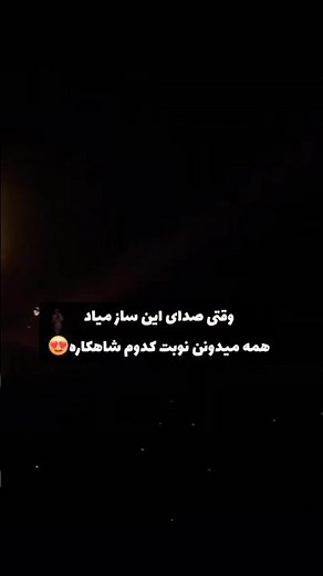 گوگوش | شاه ماهی موسیقی ایران — مرور بهترین آهنگ‌ها ✨️👑