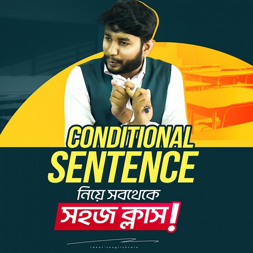 15K views · 429 reactions | এক ভিডিওতে বুঝে নিন Conditional sentence এর সঠিক ব্যবহার | Rahat's English Care Uttara | Facebook
