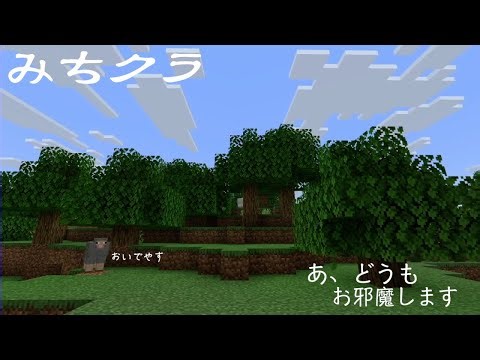 【#マイクラ 】次回からお世話になります 世界の果てを目指して#263【#みちクラ 】
