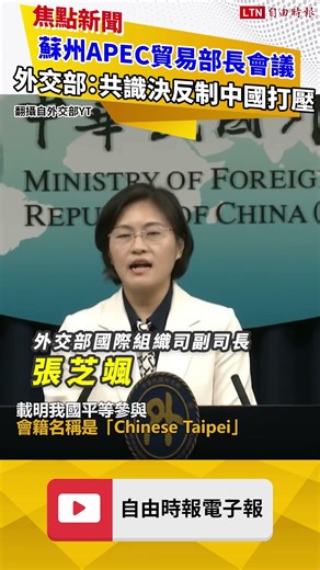 Yang Zhenni will attend the APEC Trade Ministers' Meeting in Suzhou next week. The Ministry of Fo...