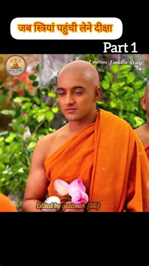 Gautam Buddha Story part 1 #gautambudhastory #gautambuddha #shortsfeed #shorts