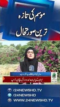 Big Prediction For Karachi & Islamabad - Latest Weather Updates - 24 News HD