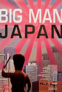 Big Man Japan [Trailers] - IGN