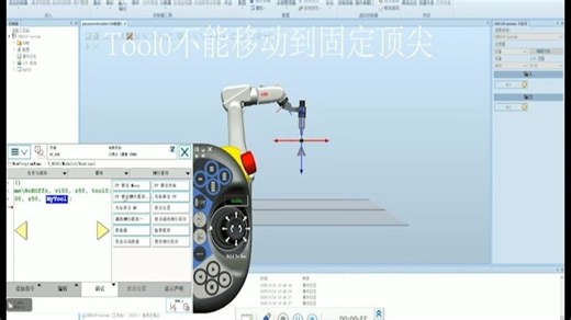 robotsudio6.08，TCP不同，移动效果不同展示（以焊枪TCP为例）