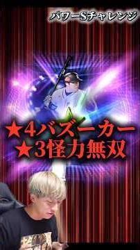 TS中村剛也パワーS称号チャレンジ！最強おかわり君爆誕なるか？【プロ野球スピリッツa】【プロスピA】