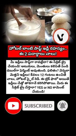 #idli #softidli #cookingtips #kitchensecrets #southindianfood #breakfastideas#healthyfood#idlyrecipe