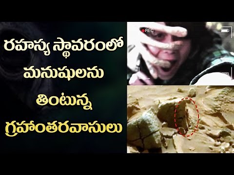 Aliens Eating Humans || Unveil Facts || A Place Where Aliens Living in Mexico Were Caught