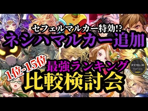 [Romancing SaGa RS] Special effect with the addition of "Terminne Shihamarkar"!? Sefermarkar → 15...