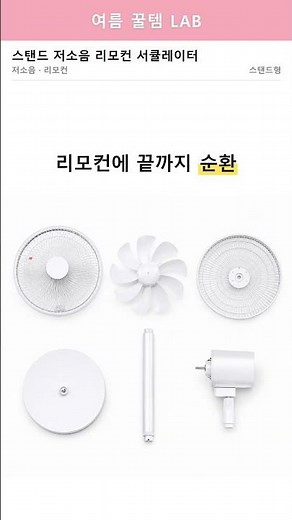 에어컨 전기세 무서운 분들 주목 👀 방 구석까지 시원하게 돌리는 저소음 서큘레이터 #shorts #사무용의자 #의자추천 #재택근무
