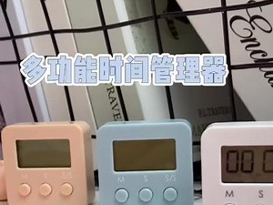 迷你小小多功能计时器⌛️还不给你宝宝安排起来嘛？#文具安利 #计时器