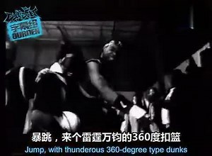 【OURDEN字幕】空中大灌篮 Space Jam - Hit Em High 中英双语MV