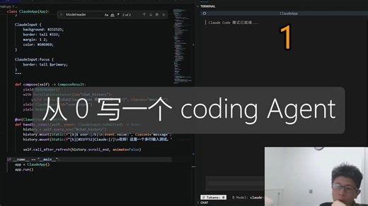 从 0 开始写 Claude Code(1)